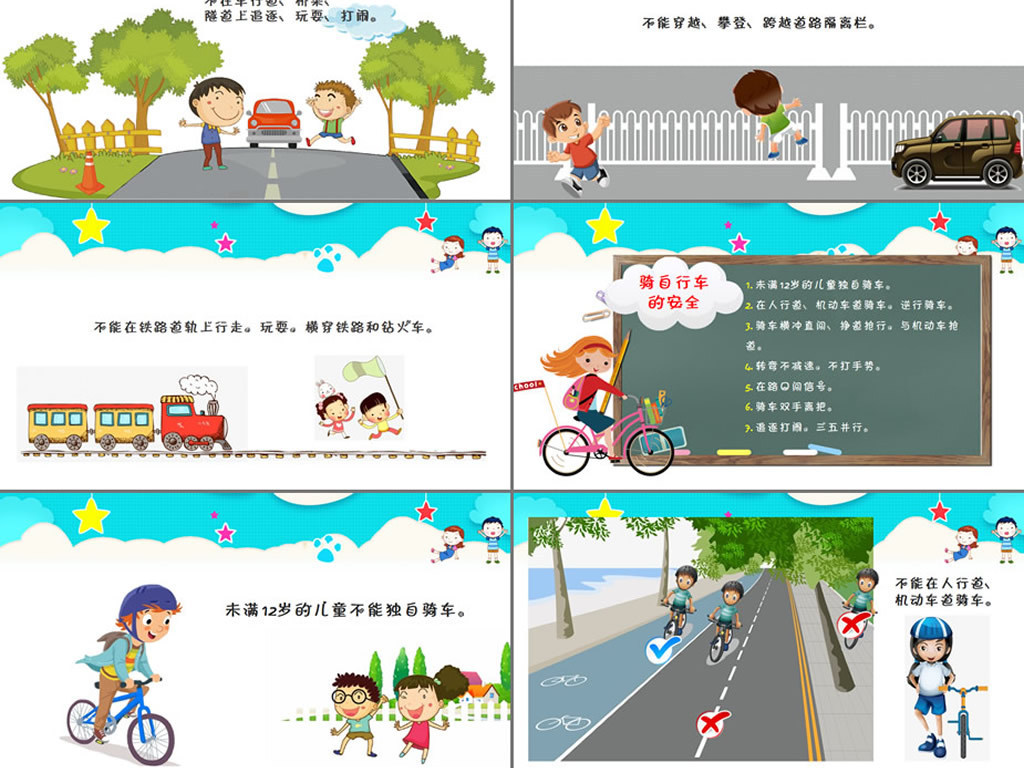 2018.3食品安全培训课件