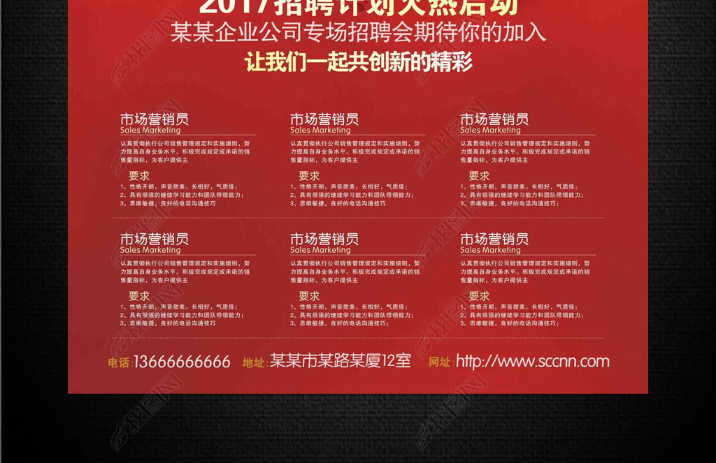 学院 招聘_企业招聘学校招聘海报设计图片素材 高清psd模板下载 109.09MB 招聘海报大全(2)