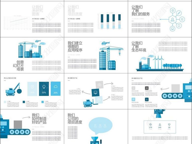 公司介绍数据分析案例报告工作总结计划(图片