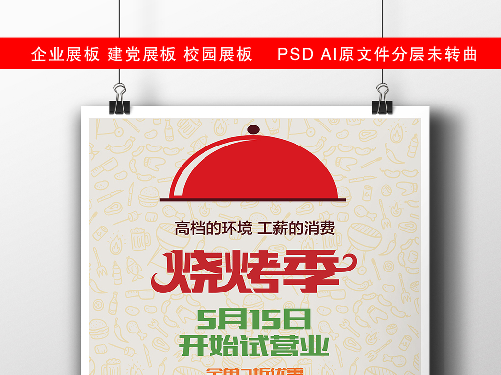 夏店招聘_PSD新春店招 PSD格式新春店招素材图片 PSD新春店招设计模板 我图网(4)