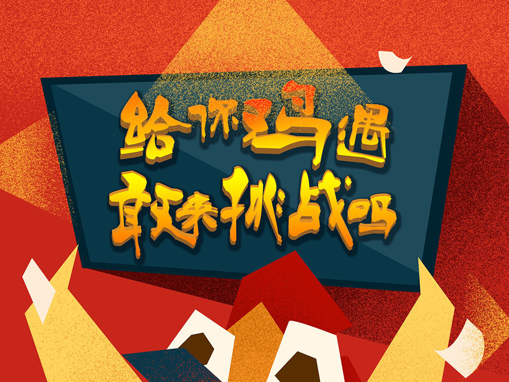 动画公司招聘_2018卡通公司企业招聘海报其他素材免费下载 红动网