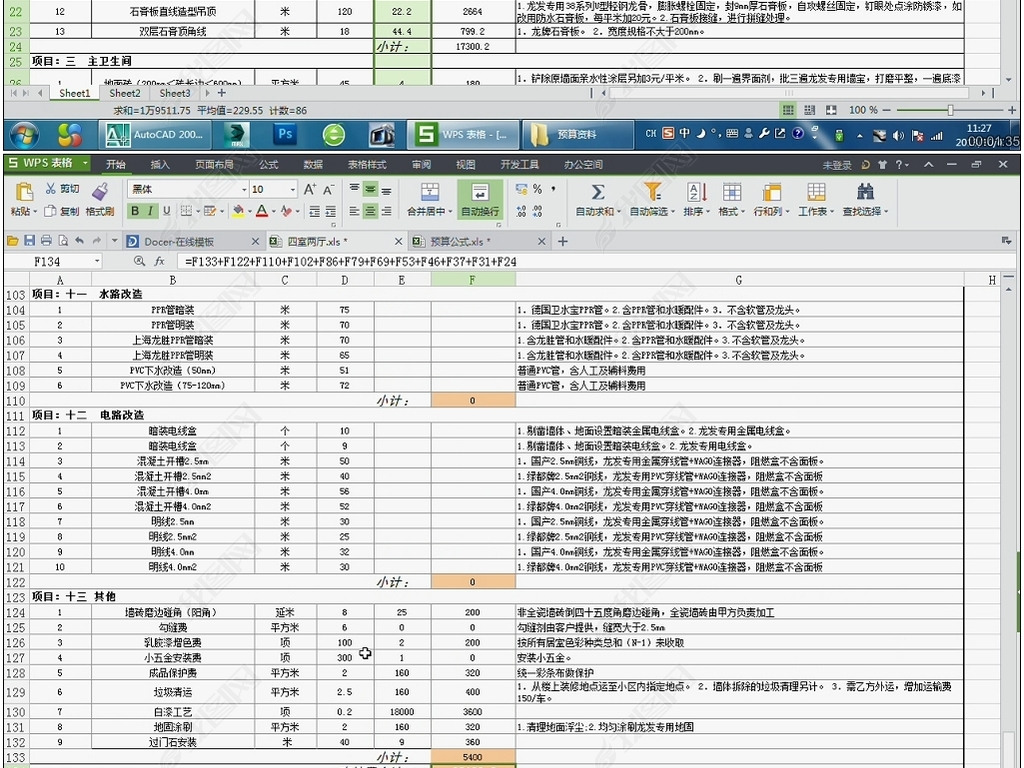 网站设计价格标准 jpg