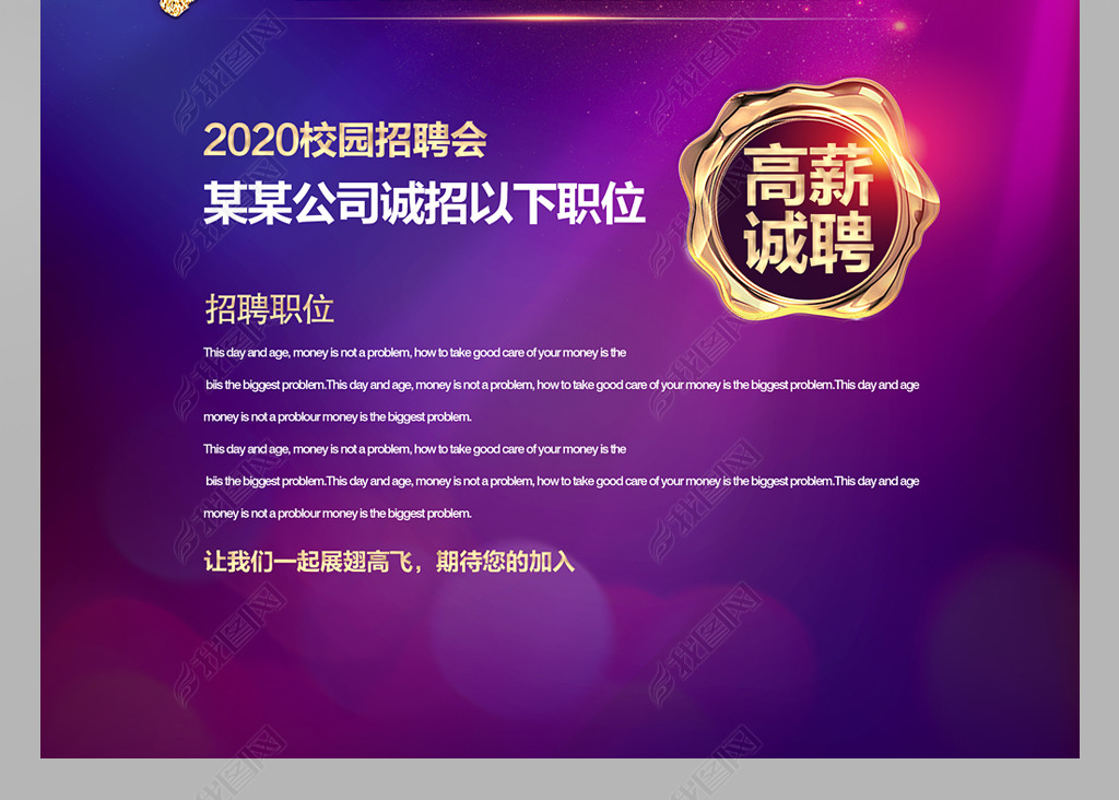 形象招聘_形象招聘图片(2)