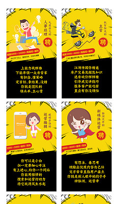 招聘名片_招聘名片图片