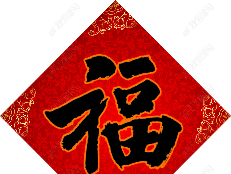 福福字大福字图片设计素材_高清psd模板下载