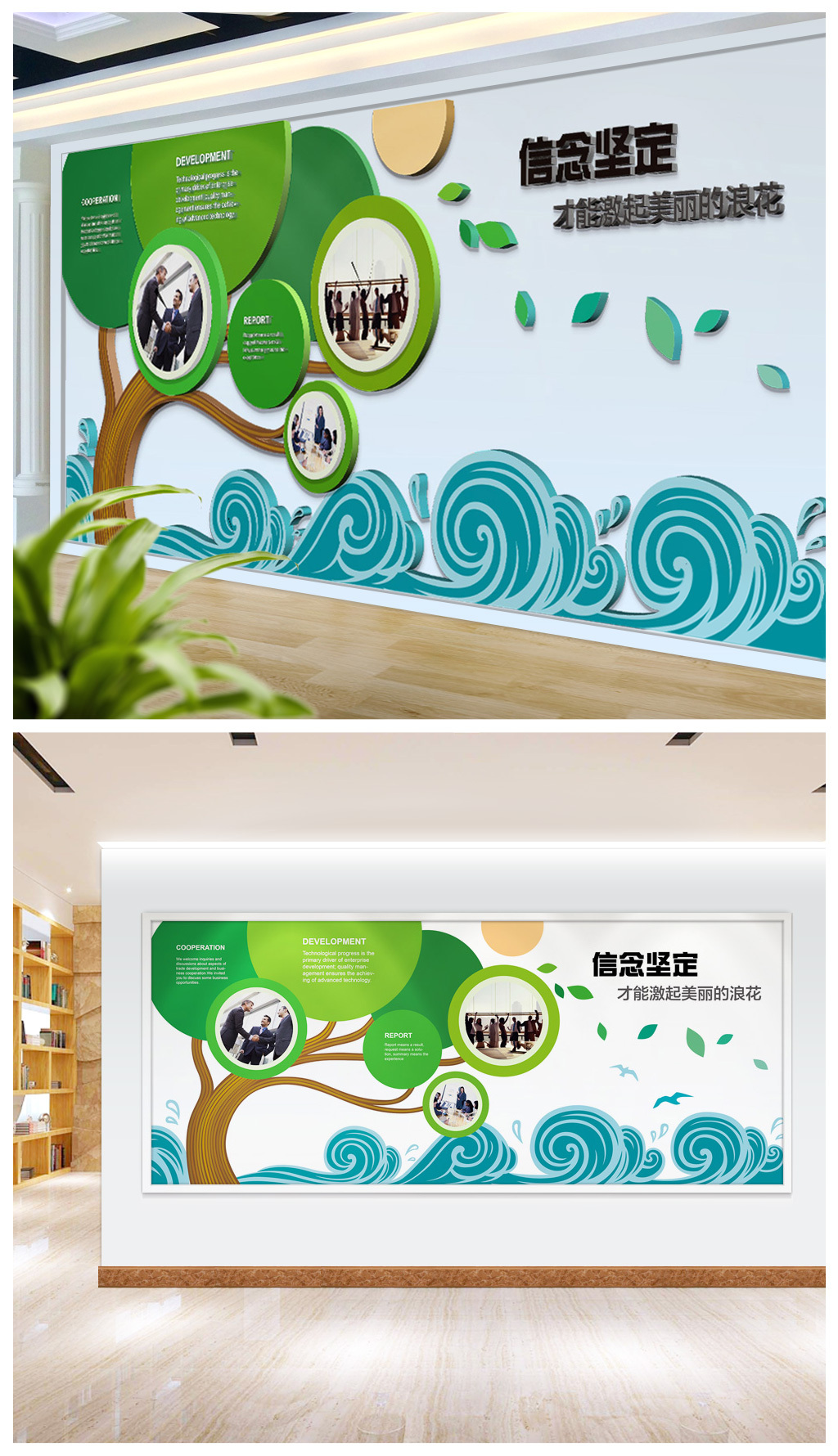 企业文化墙创意大树形象墙励志文化墙