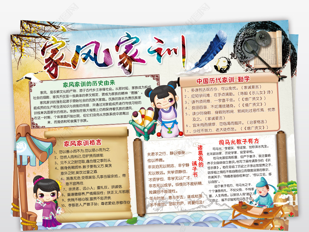 好的家训家规家风 jpg