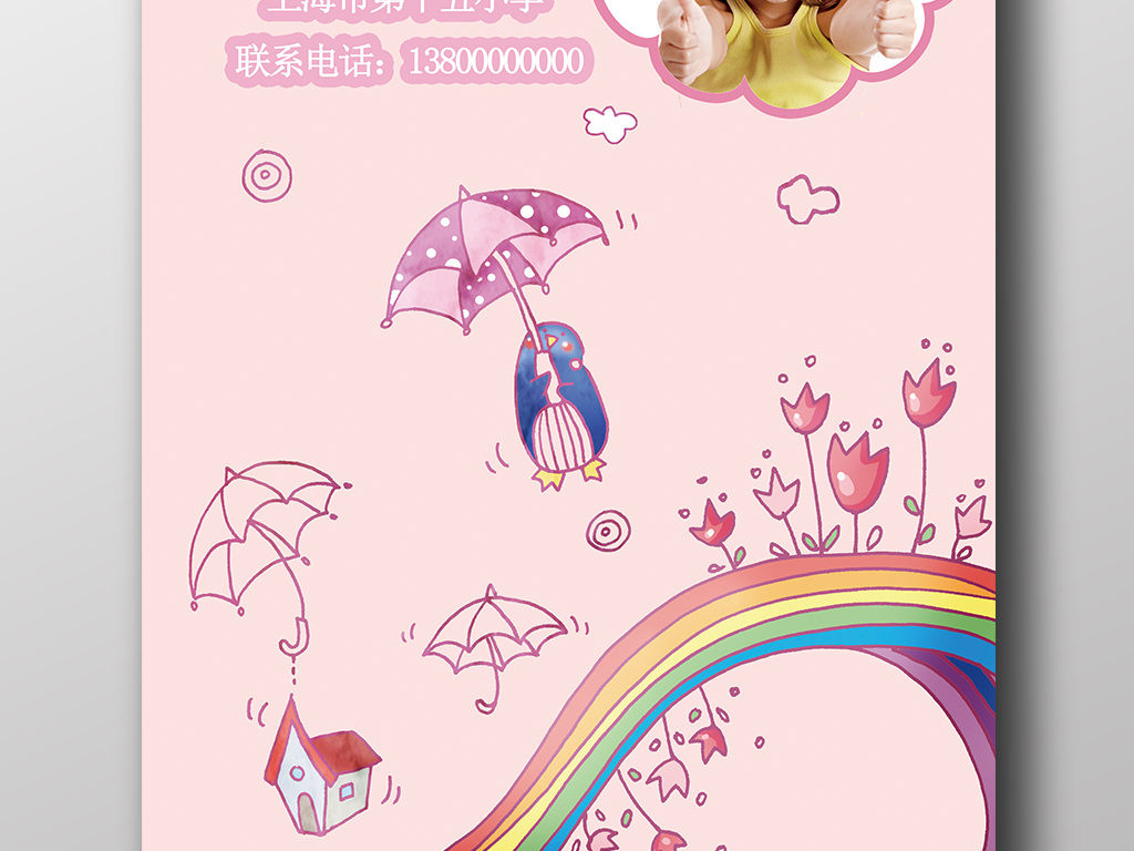 小升初简历小学生个人简历幼升小儿童.图片设