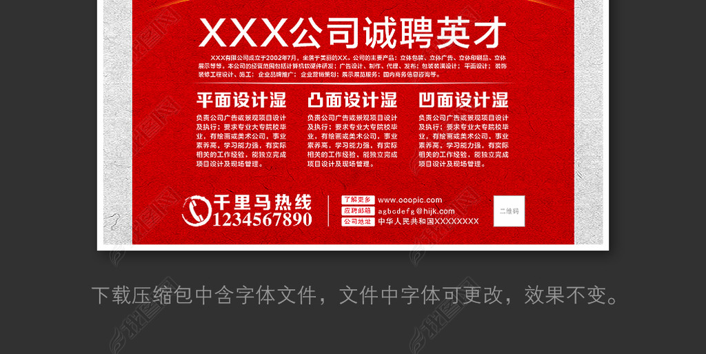 大企业招聘_大企业招聘图片 大企业招聘设计素材 红动中国