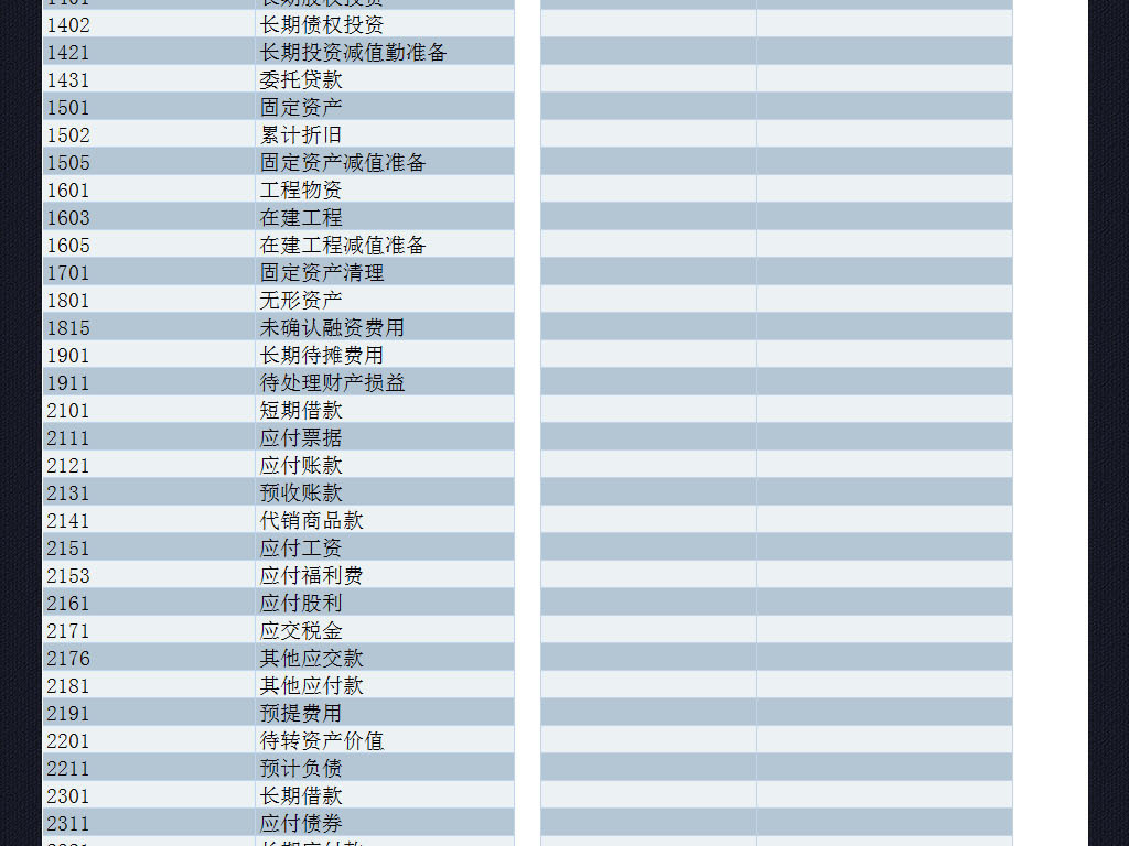 会计科目银行存款日记账管理系统ex.图片设计