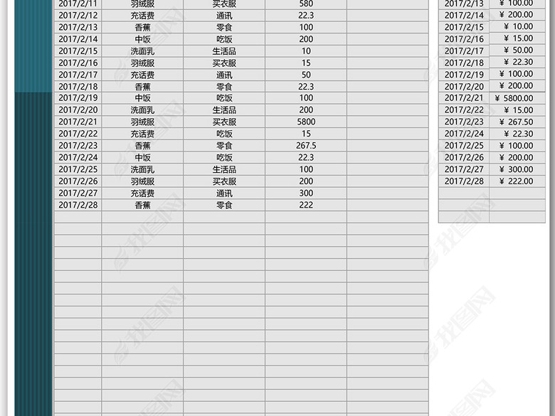 个人家庭日常收入开支记账本明细表表格模板图