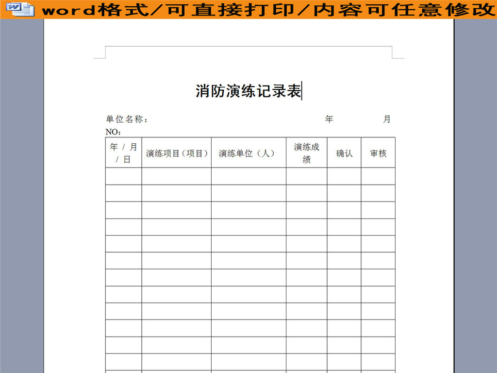 消防演练工作通讯稿怎么写