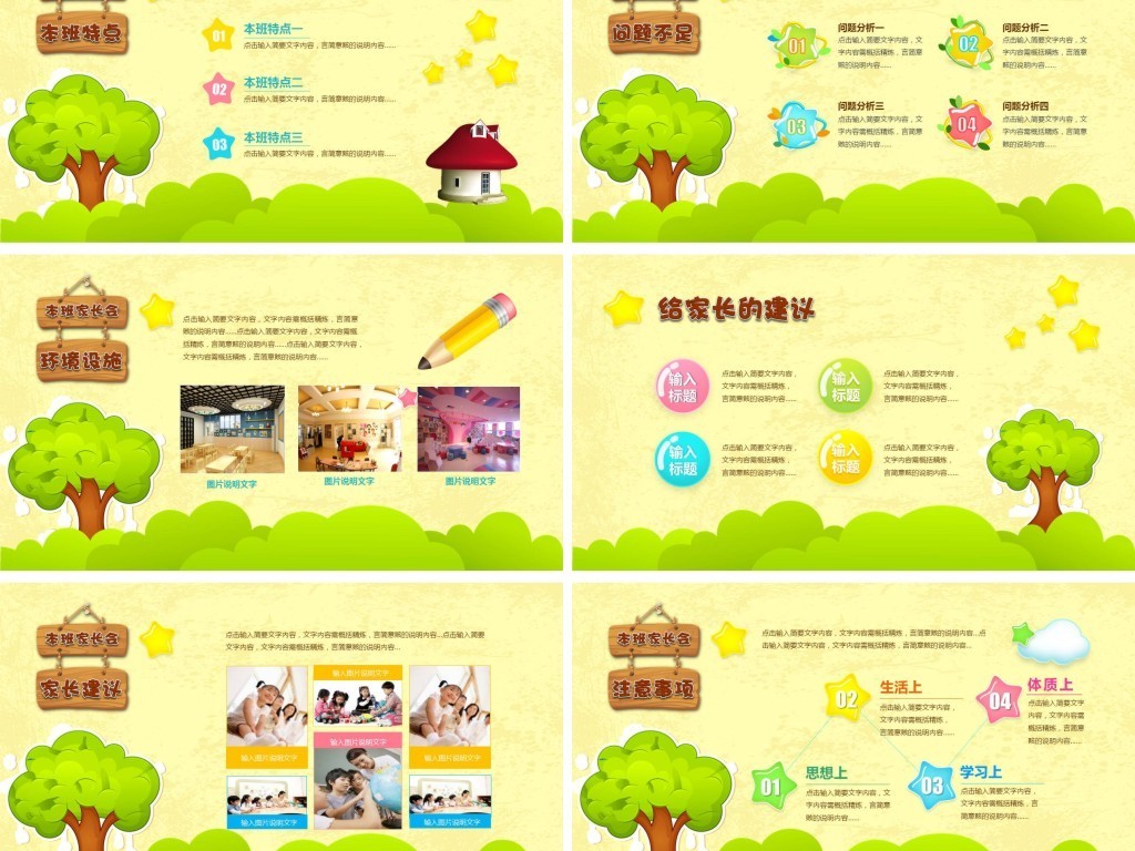 我图网提供独家原创家长会ppt卡通背景图动态模板创意设计正版素材下载, 此素材为原创版权图片,图片 人物画像仅供参考禁止商用,作品体积为,是设计师QQ1E7369EB在2017-03-01 00:46:50上传, 素材尺寸/像素为-高清品质图片-分辨率为, 颜色模式为,所属通用型模板分类,此原创格式素材图片已被下载38次,被收藏114次,作品模板源文件下载后可在本地用软件 PowerPoint 2010(.