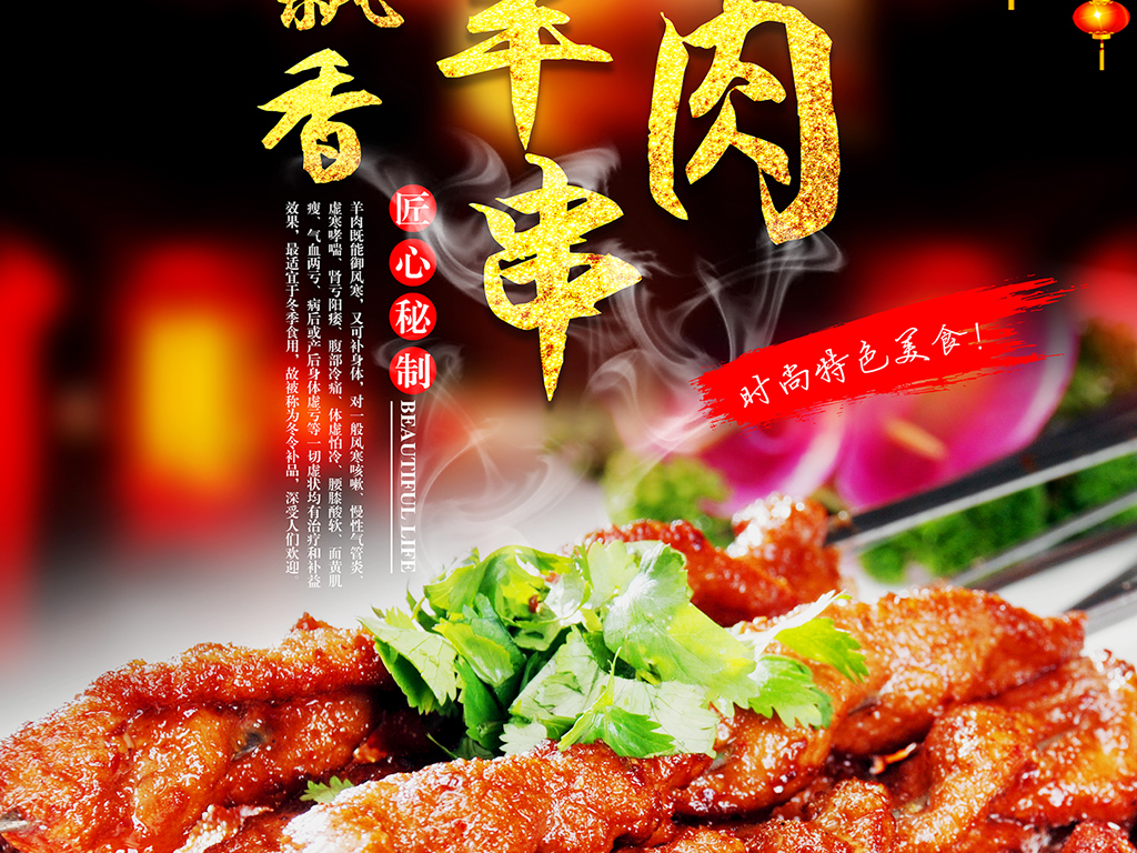 招聘烤肉_招聘启事背景PPT模板图片免费下载 招聘启事背景 千图网