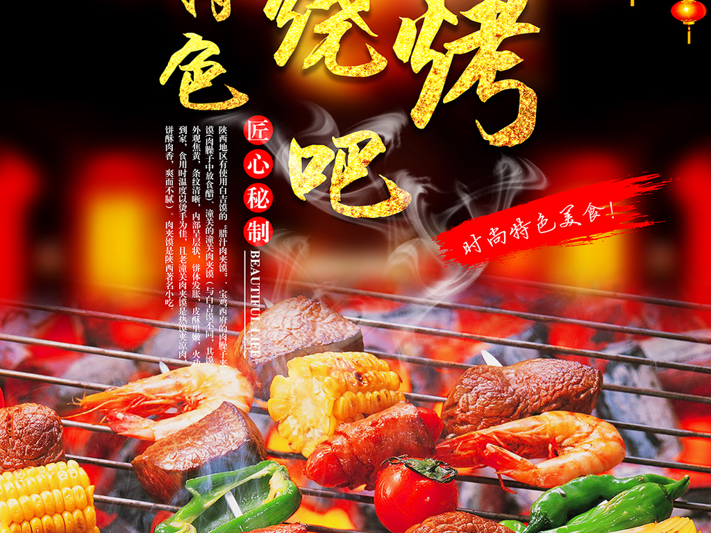 招聘烤肉_招聘启事背景PPT模板图片免费下载 招聘启事背景 千图网