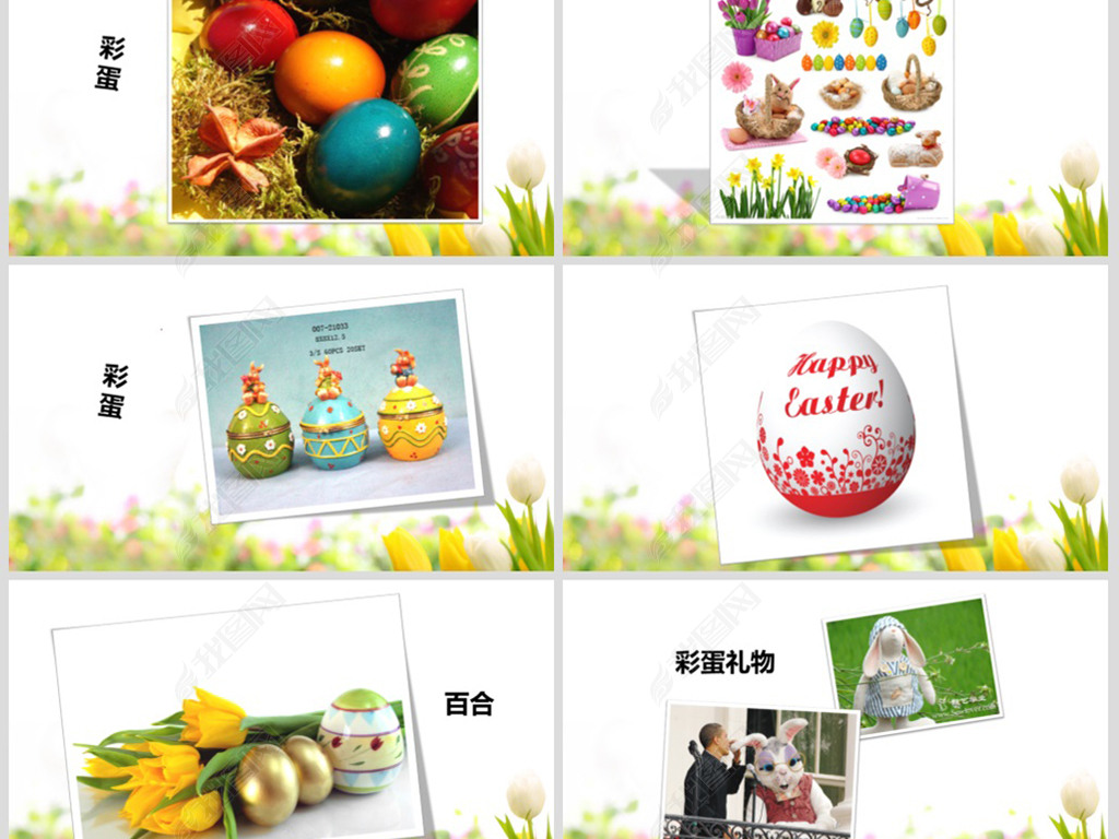 EasterڻPPTģͼƬ