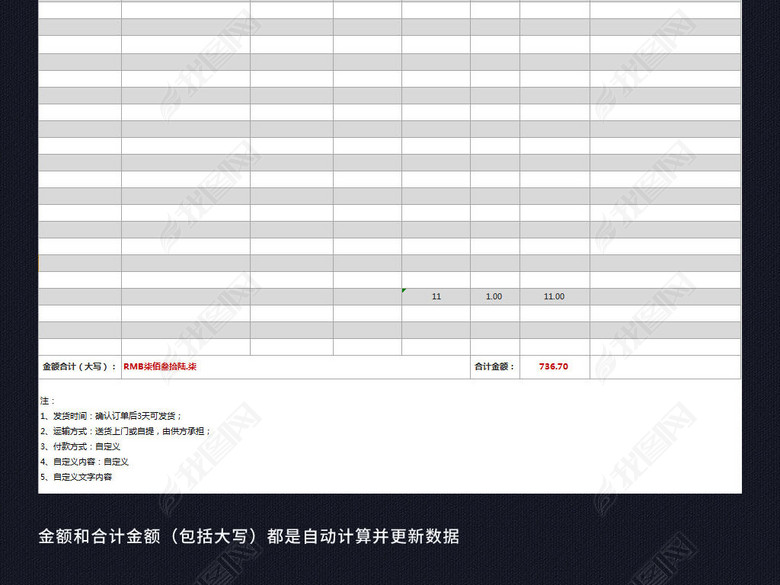 企业商店公司产品发货单excel表格模板图片下