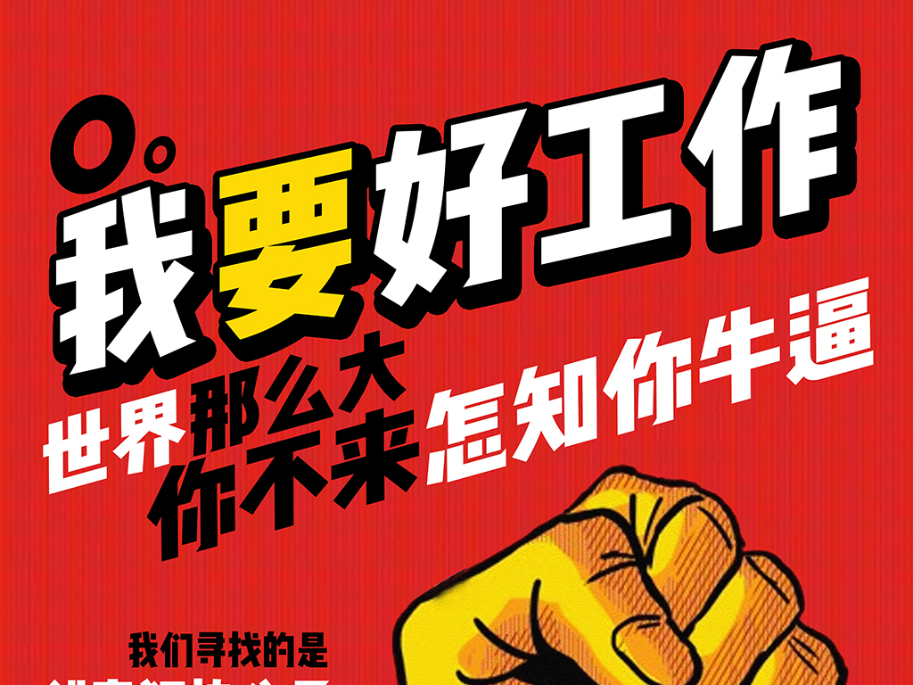 招聘的效果_在云南招聘用什么招聘网效果会更好点(4)