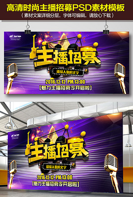 兼职歌手招聘_歌手招聘海报图片
