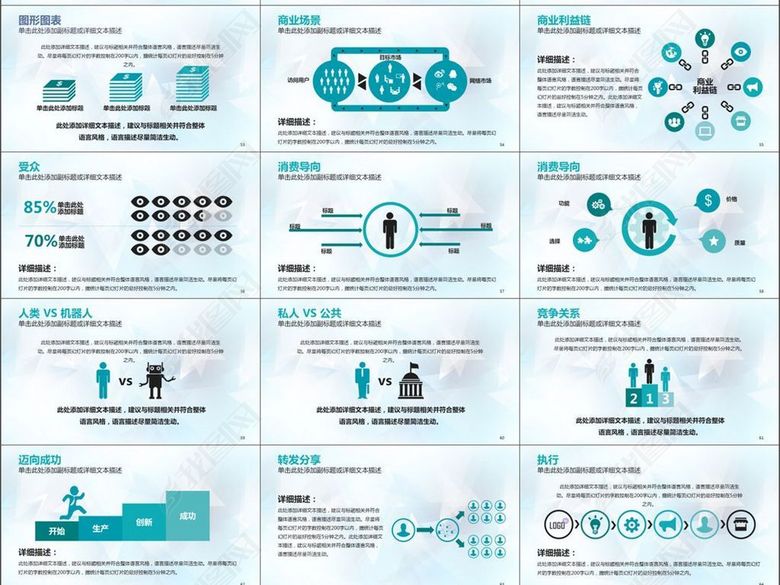 商务介绍演示企业宣传团队管理展示(图片编号