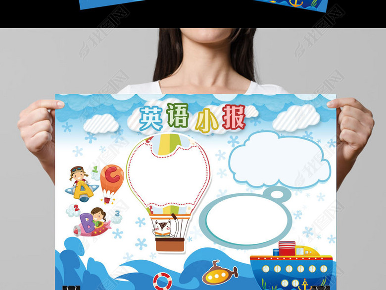 小学生英语读书小报手抄报PSD模板图片下载