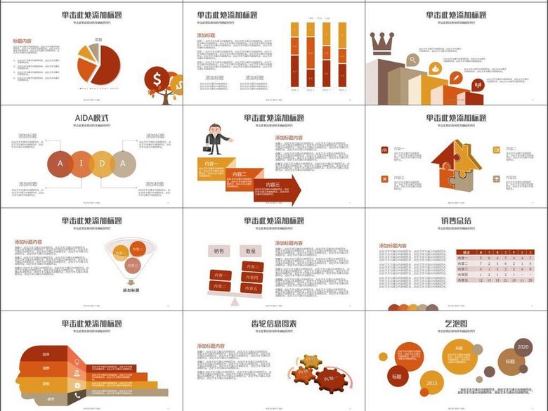 市场营销策略规划分析工作总结计划(图片编号