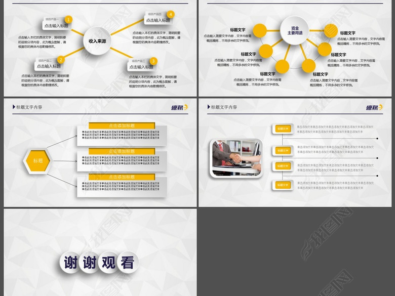 德邦物流总结报告PPT(图片编号:16194184)_工