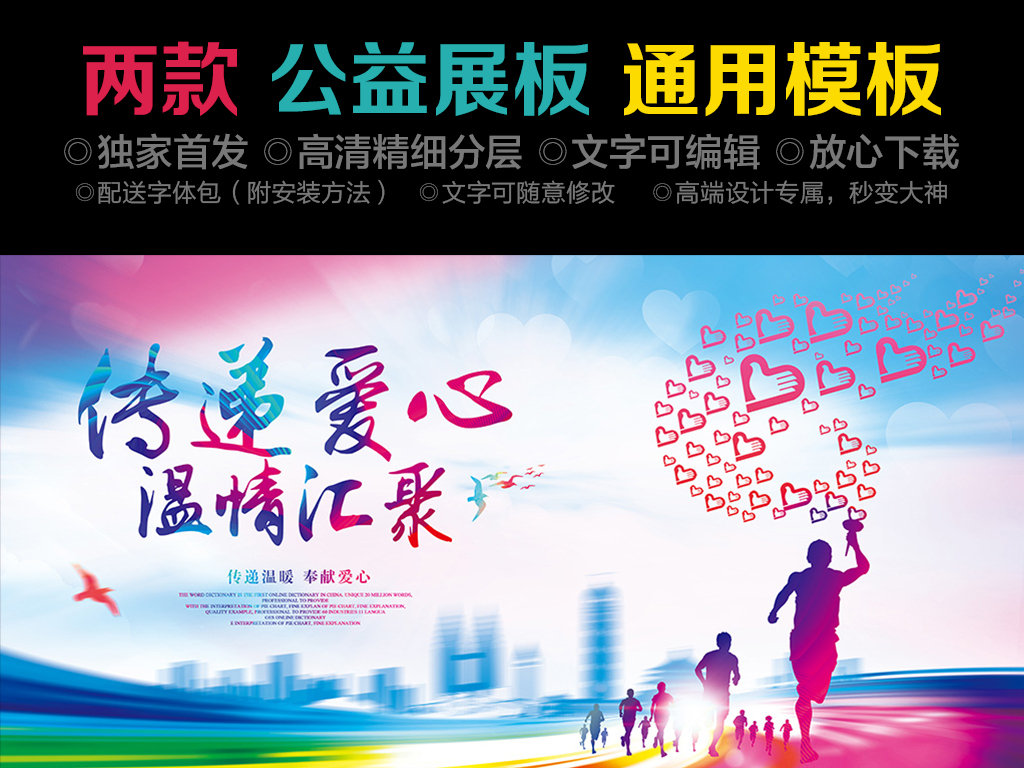 志愿者招聘_志愿者 招募 志愿者宣传图片