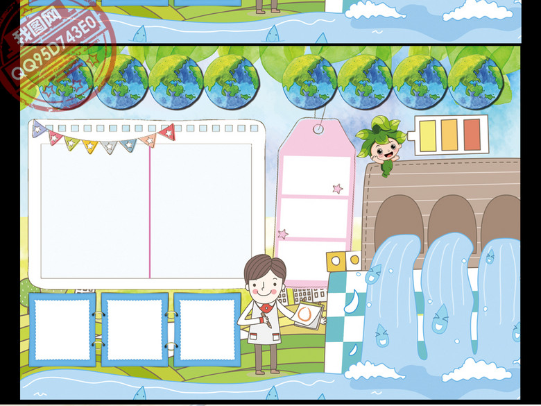 保护河道小报环保小报保护环境手抄电子小报(