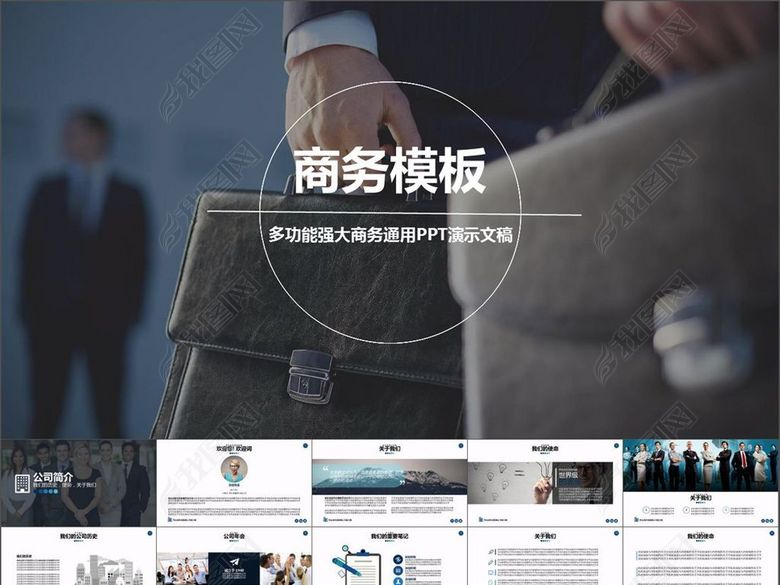 企业介绍产品销售成功案例汇报PPT模板(图片