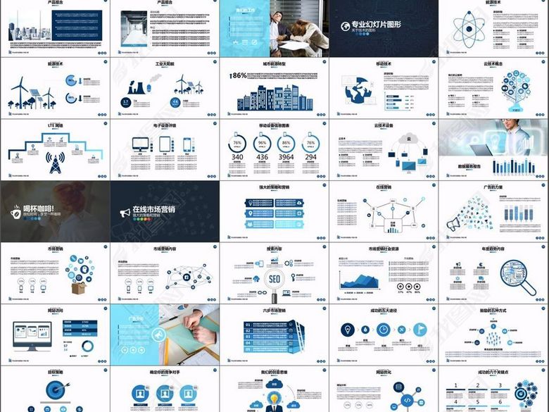 企业介绍产品销售成功案例汇报PPT模板(图片