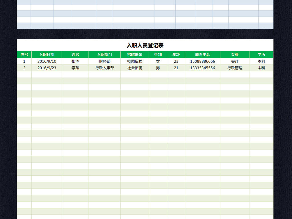 22 我图网提供精品流行公司面试人员登记表入职人员表格excel素材下载图片