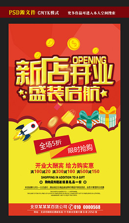 内衣新店开业活动方案_新店开业营销活动方案
