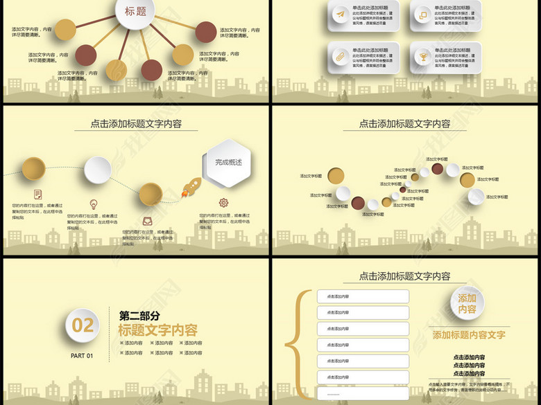 商务礼仪礼节培训扁平化总结汇报PPT模板(图