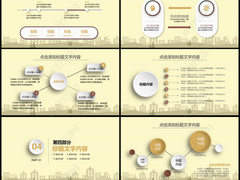 商务礼仪礼节培训扁平化总结汇报PPT模板(图