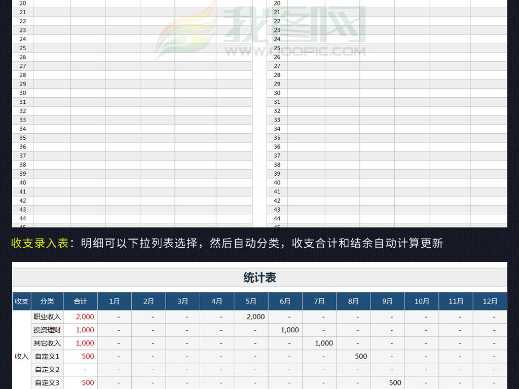 最简单个人工资表格