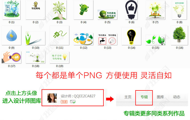 绿色环保节约用电宣传语素材图片下载png素材