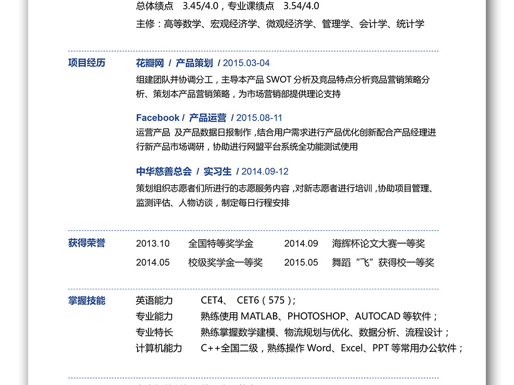 ★项目经理个人年终工作总结报告2015-真格学