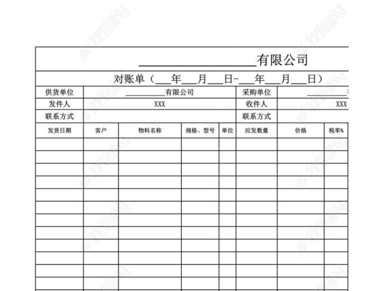 EXCEL对帐单模板(图片编号:16204176)_财务