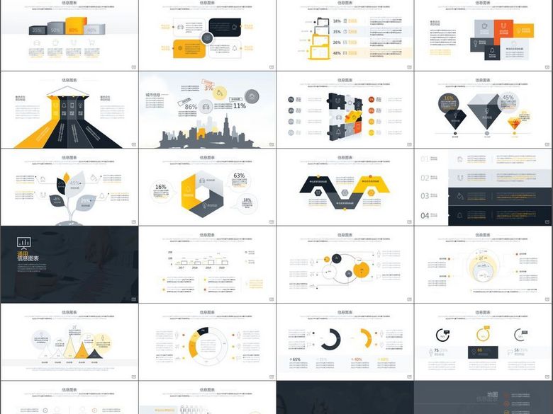 企业介绍汇报市场分析成功案例PPT模板(图片