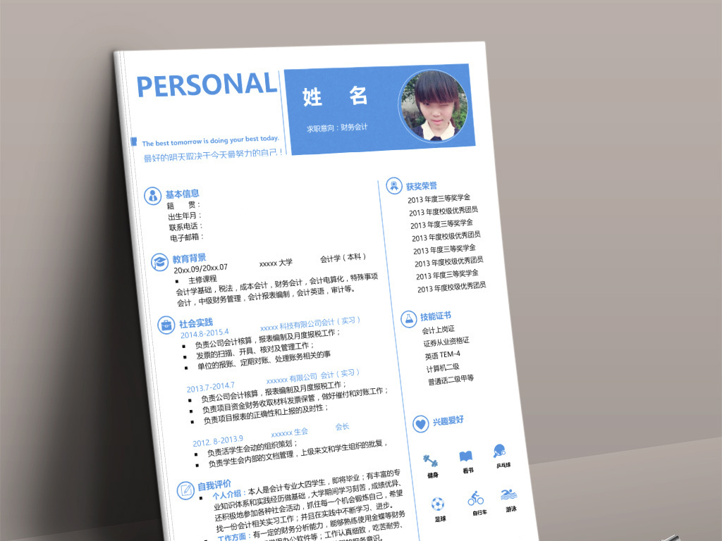 改行填写求职简历以往工作经验那块怎么填