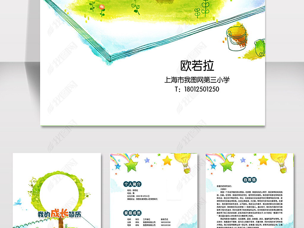 个人简历怎么写简短又个性吸引人 jpg