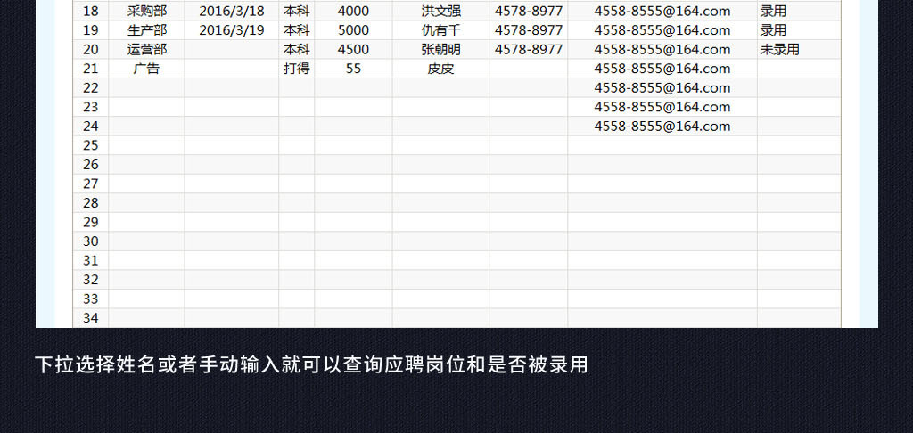 公司招聘表格_XLSX公司招聘 XLSX格式公司招聘素材图片 XLSX公司招聘设计模板 我图网