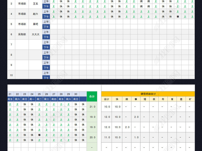 员工出勤表考勤表excel表格模板图片下载xlsx素