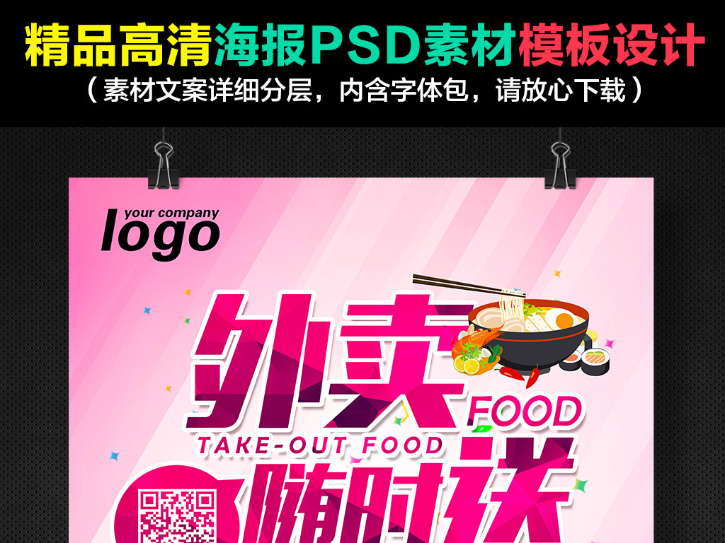 送外卖招聘_美团外卖招聘送餐员图片(2)