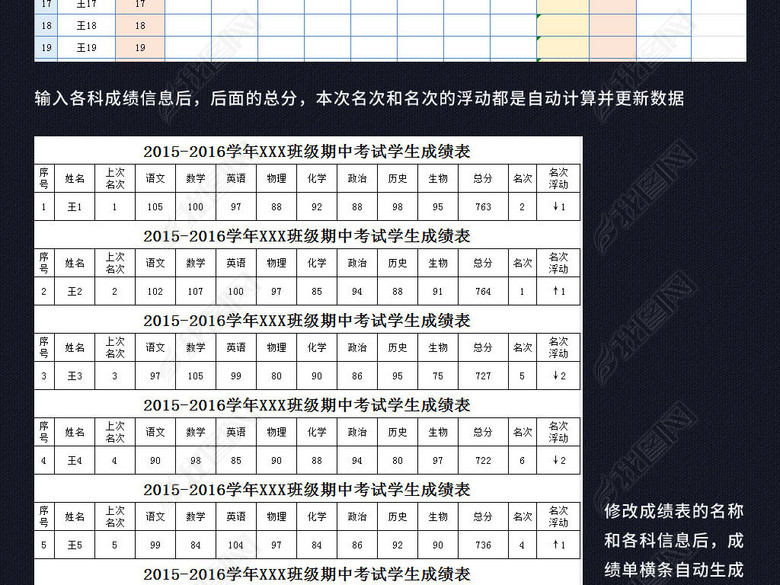 蓝色学生考试成绩表表格模板自动生成成绩单图