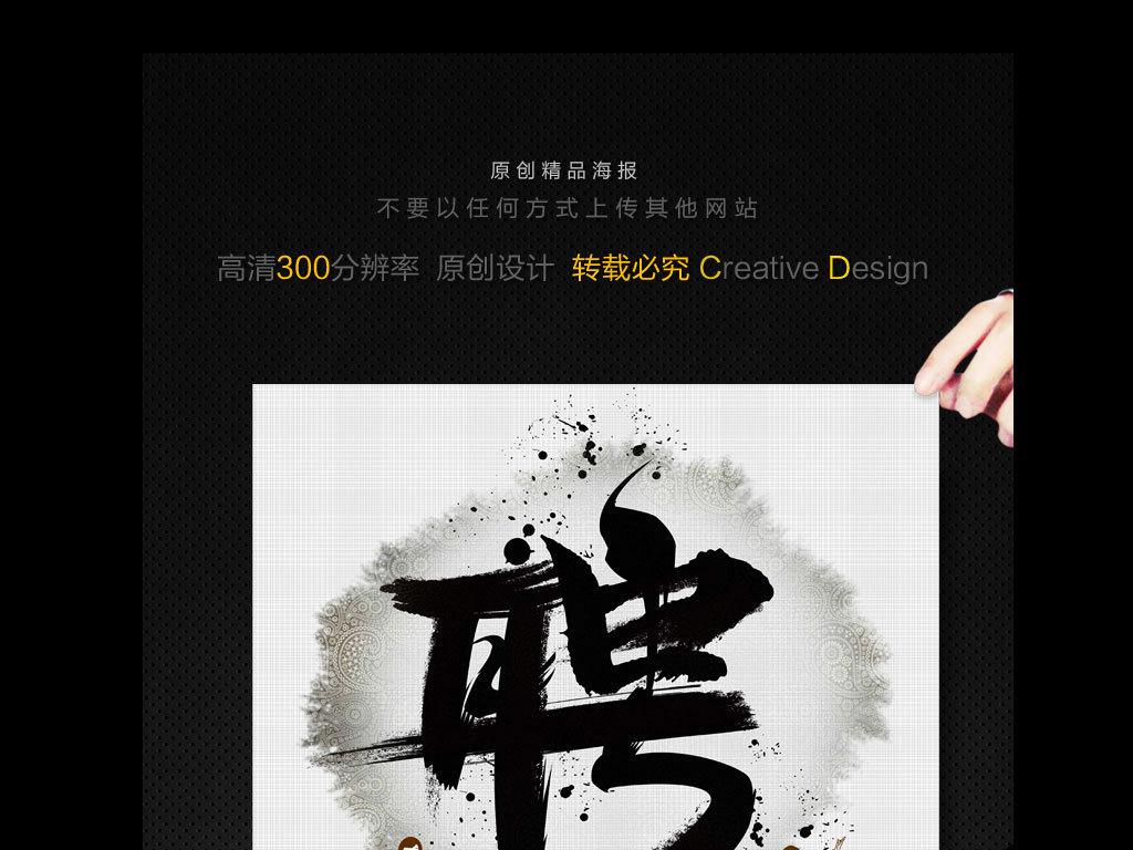 墨招聘_水墨招聘图片