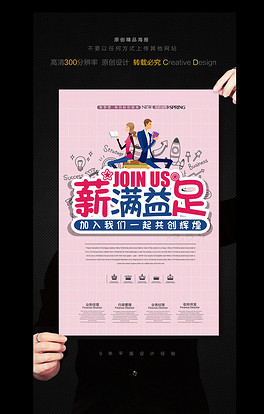 教师招聘广告_幼儿园教师招聘广告psd素材