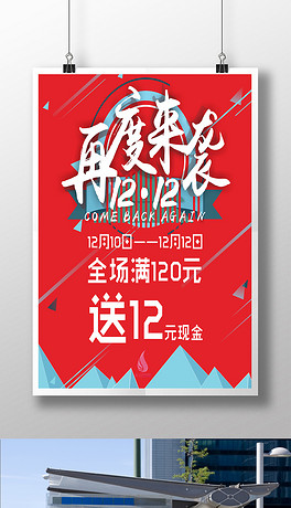 超市促销招聘_疯狂清仓海报