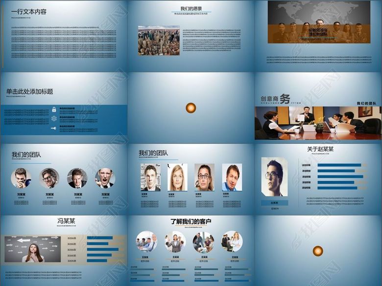 商业计划书产品销售管理策略工作总结计划(图